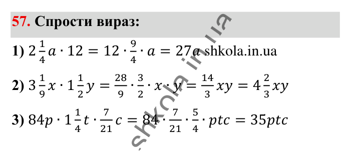 Вправи для повторення розділу 1, завдання 57 Відповідь до вправи 57 (с. 119) з математики для 6 класу (Істер, 2023), частина 1: Вправи для повторення розділу 1