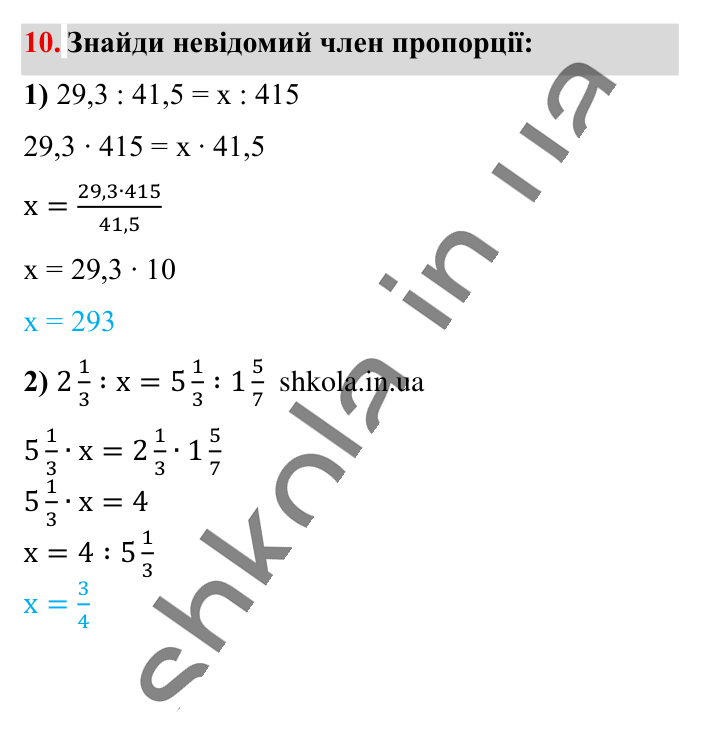 Вправи для повторення розділу 2, завдання 10 Відповідь до вправи 10 (с. 189) з математики для 6 класу (Істер, 2023), частина 1: Вправи для повторення розділу 2
