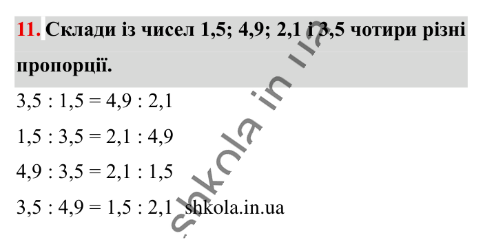 Вправи для повторення розділу 2, завдання 11 Відповідь до вправи 11 (с. 189) з математики для 6 класу (Істер, 2023), частина 1: Вправи для повторення розділу 2