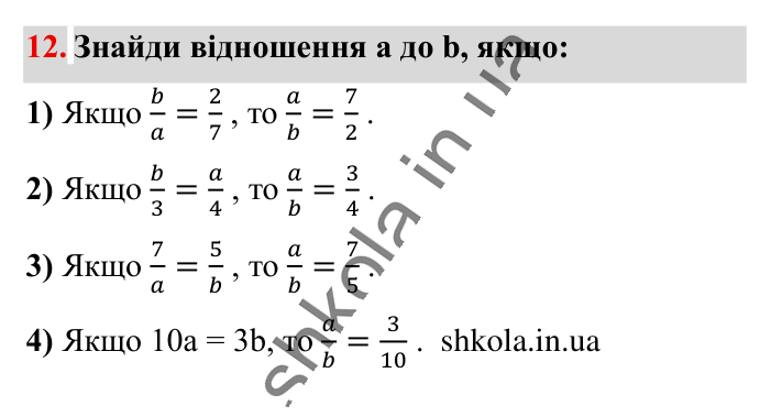 Вправи для повторення розділу 2, завдання 12 Відповідь до вправи 12 (с. 189) з математики для 6 класу (Істер, 2023), частина 1: Вправи для повторення розділу 2