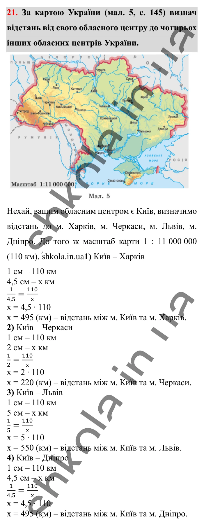 Вправи для повторення розділу 2, завдання 21 Відповідь до вправи 21 (с. 191) з математики для 6 класу (Істер, 2023), частина 1: Вправи для повторення розділу 2