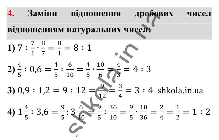 Вправи для повторення розділу 2, завдання 4 Відповідь до вправи 4 (с. 188) з математики для 6 класу (Істер, 2023), частина 1: Вправи для повторення розділу 2