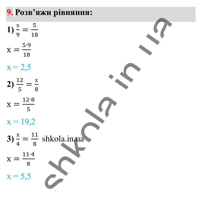 Вправи для повторення розділу 2, завдання 9 Відповідь до вправи 9 (с. 189) з математики для 6 класу (Істер, 2023), частина 1: Вправи для повторення розділу 2