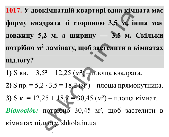 Відповідь до завдання 1017 (с. 29) з математики для 6 класу (Істер, 2023), частина 2: § 30. Порівняння раціональних чисел