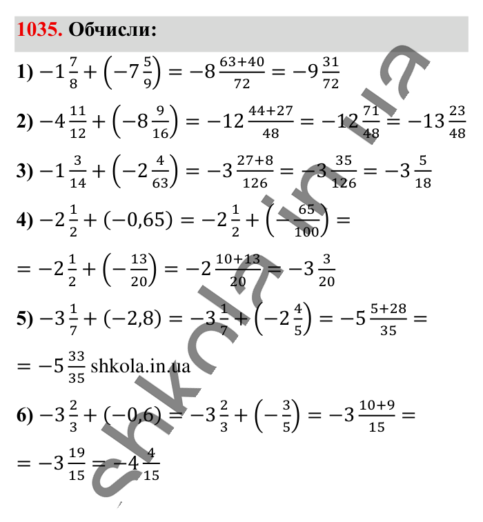 Відповідь до завдання 1035 (с. 35) з математики для 6 класу (Істер, 2023), частина 2: § 31. Додавання від’ємних чисел