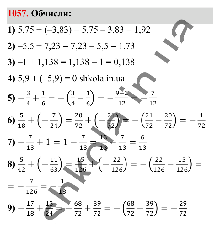 Відповідь до завдання 1057 (с. 39) з математики для 6 класу (Істер, 2023), частина 2: § 32. Додавання двох чисел з різними знаками