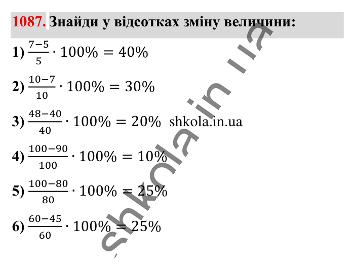 Відповідь до завдання 1087 (с. 43) з математики для 6 класу (Істер, 2023), частина 2: § 32. Додавання двох чисел з різними знаками
