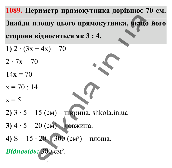 Відповідь до завдання 1089 (с. 43) з математики для 6 класу (Істер, 2023), частина 2: § 32. Додавання двох чисел з різними знаками