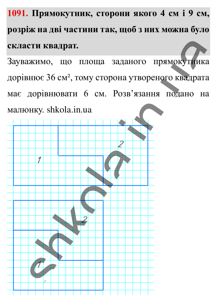 Відповідь до завдання 1091 (с. 44) з математики для 6 класу (Істер, 2023), частина 2: § 32. Додавання двох чисел з різними знаками