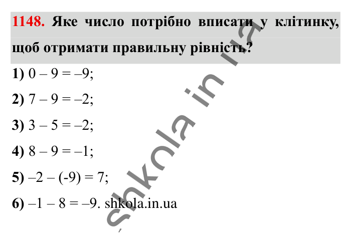Відповідь до завдання 1148 (с. 55) з математики для 6 класу (Істер, 2023), частина 2: § 34. Віднімання раціональних чисел