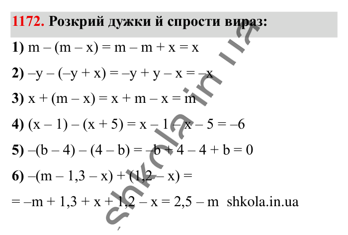 Відповідь до завдання 1172 (с. 59) з математики для 6 класу (Істер, 2023), частина 2: § 35. Розкриття дужок