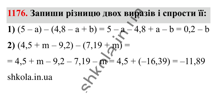Відповідь до завдання 1176 (с. 59) з математики для 6 класу (Істер, 2023), частина 2: § 35. Розкриття дужок