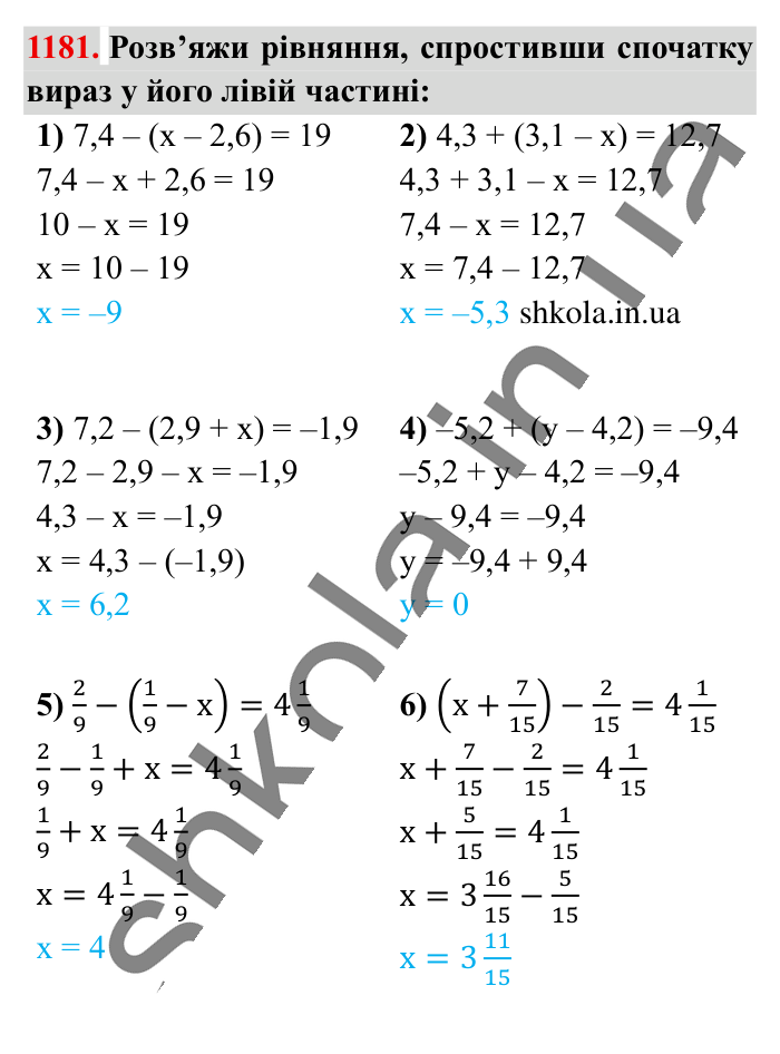 Відповідь до завдання 1181 (с. 60) з математики для 6 класу (Істер, 2023), частина 2: § 35. Розкриття дужок