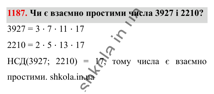 Відповідь до завдання 1187 (с. 61) з математики для 6 класу (Істер, 2023), частина 2: § 35. Розкриття дужок