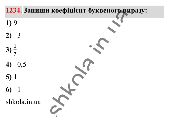 Відповідь до завдання 1234 (с. 72) з математики для 6 класу (Істер, 2023), частина 2: § 37. Переставна і сполучна властивості множення. Коефіцієнт...