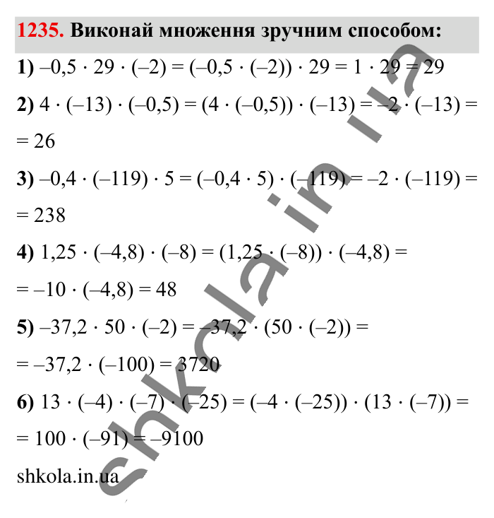 Відповідь до завдання 1235 (с. 72) з математики для 6 класу (Істер, 2023), частина 2: § 37. Переставна і сполучна властивості множення. Коефіцієнт...