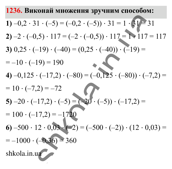 Відповідь до завдання 1236 (с. 72) з математики для 6 класу (Істер, 2023), частина 2: § 37. Переставна і сполучна властивості множення. Коефіцієнт...