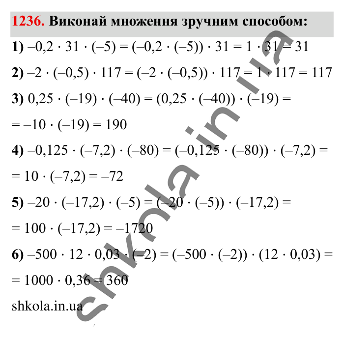 Переставна і сполучна..., завдання 1236 Відповідь до завдання 1236 (с. 72) з математики для 6 класу (Істер, 2023), частина 2: § 37. Переставна і сполучна властивості множення. Коефіцієнт...