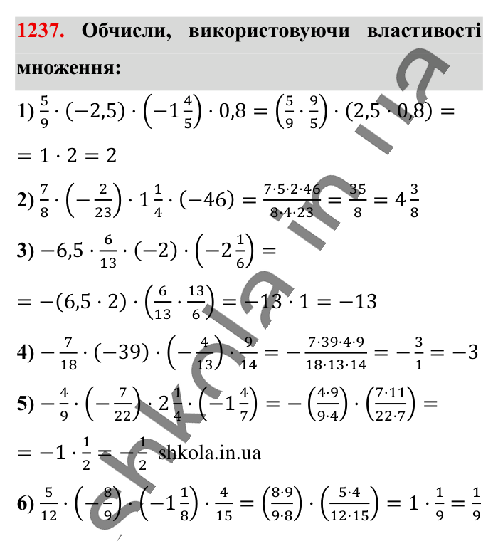Відповідь до завдання 1237 (с. 72) з математики для 6 класу (Істер, 2023), частина 2: § 37. Переставна і сполучна властивості множення. Коефіцієнт...