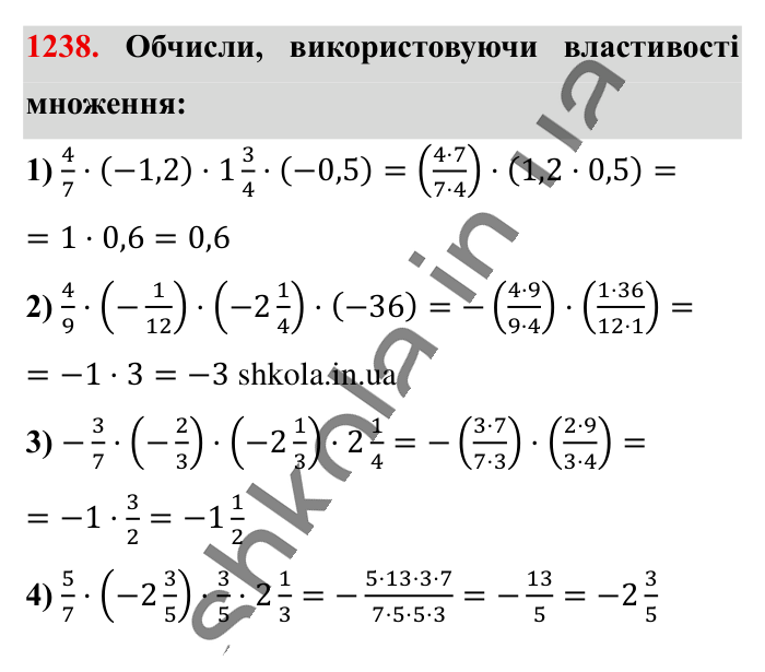 Відповідь до завдання 1238 (с. 73) з математики для 6 класу (Істер, 2023), частина 2: § 37. Переставна і сполучна властивості множення. Коефіцієнт...