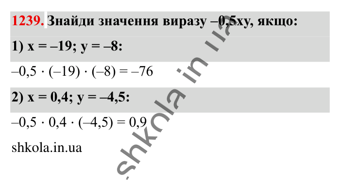 Відповідь до завдання 1239 (с. 73) з математики для 6 класу (Істер, 2023), частина 2: § 37. Переставна і сполучна властивості множення. Коефіцієнт...