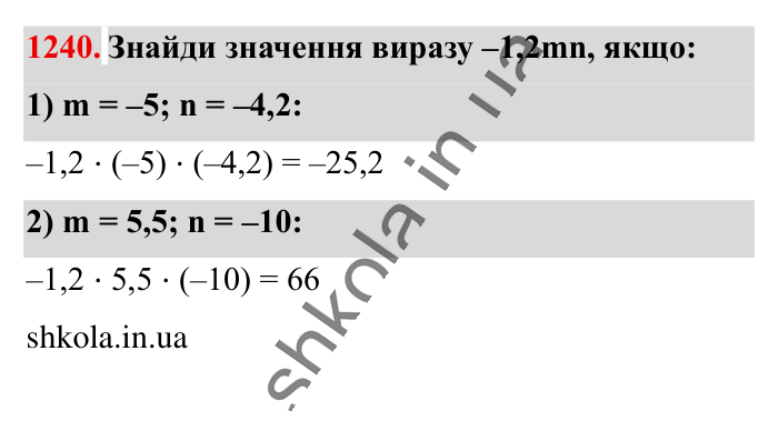 Відповідь до завдання 1240 (с. 73) з математики для 6 класу (Істер, 2023), частина 2: § 37. Переставна і сполучна властивості множення. Коефіцієнт...