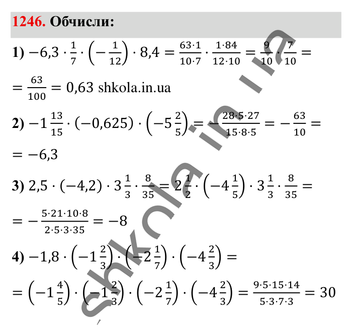 Відповідь до завдання 1246 (с. 74) з математики для 6 класу (Істер, 2023), частина 2: § 37. Переставна і сполучна властивості множення. Коефіцієнт...