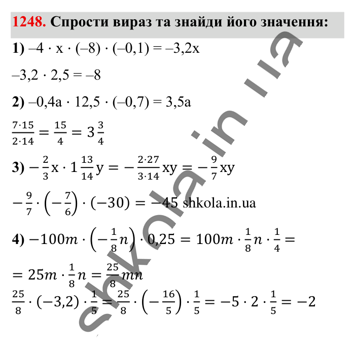 Відповідь до завдання 1248 (с. 74) з математики для 6 класу (Істер, 2023), частина 2: § 37. Переставна і сполучна властивості множення. Коефіцієнт...