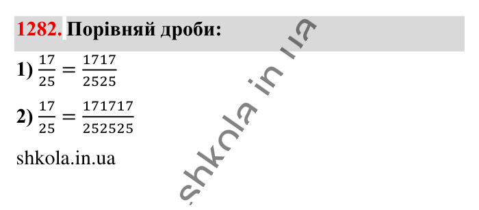 Відповідь до завдання 1282 (с. 80) з математики для 6 класу (Істер, 2023), частина 2: § 38. Розподільна властивість множення