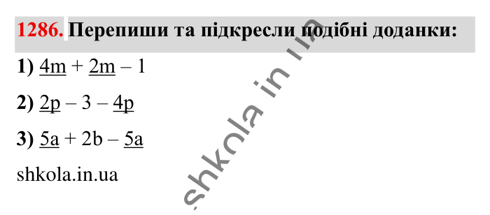 Відповідь до завдання 1286 (с. 82) з математики для 6 класу (Істер, 2023), частина 2: § 39. Подібні доданки та їх зведення
