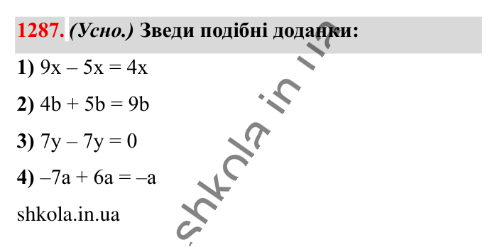 Відповідь до завдання 1287 (с. 82) з математики для 6 класу (Істер, 2023), частина 2: § 39. Подібні доданки та їх зведення