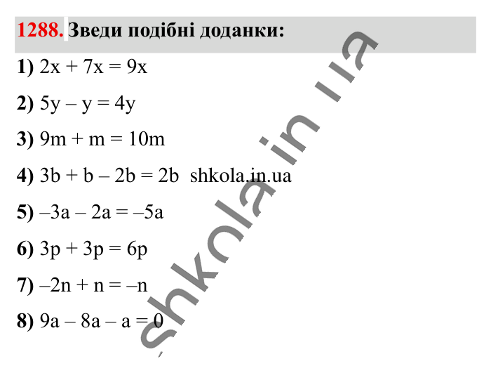 Відповідь до завдання 1288 (с. 82) з математики для 6 класу (Істер, 2023), частина 2: § 39. Подібні доданки та їх зведення
