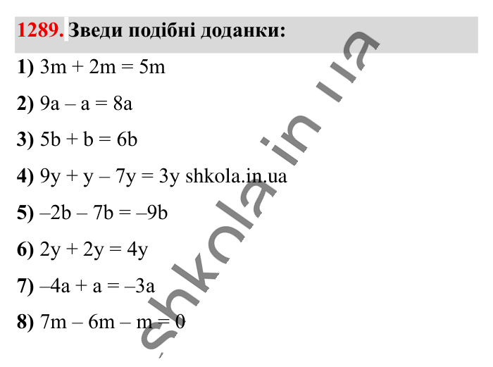 Відповідь до завдання 1289 (с. 83) з математики для 6 класу (Істер, 2023), частина 2: § 39. Подібні доданки та їх зведення