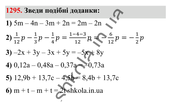 Відповідь до завдання 1295 (с. 83) з математики для 6 класу (Істер, 2023), частина 2: § 39. Подібні доданки та їх зведення