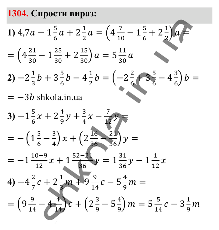 Відповідь до завдання 1304 (с. 84) з математики для 6 класу (Істер, 2023), частина 2: § 39. Подібні доданки та їх зведення