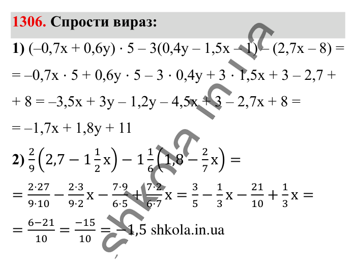 Відповідь до завдання 1306 (с. 85) з математики для 6 класу (Істер, 2023), частина 2: § 39. Подібні доданки та їх зведення