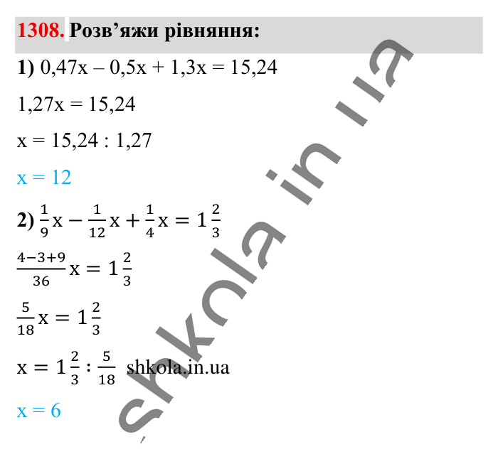 Відповідь до завдання 1308 (с. 85) з математики для 6 класу (Істер, 2023), частина 2: § 39. Подібні доданки та їх зведення