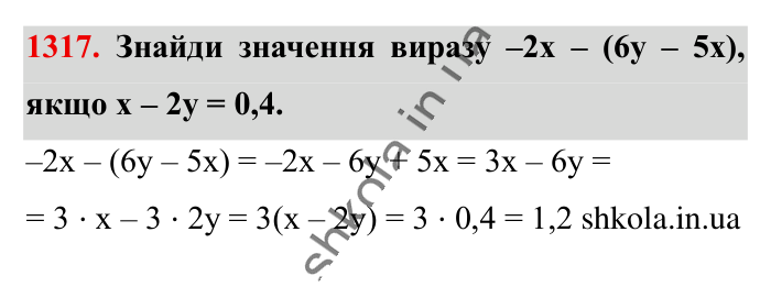 Відповідь до завдання 1317 (с. 86) з математики для 6 класу (Істер, 2023), частина 2: § 39. Подібні доданки та їх зведення