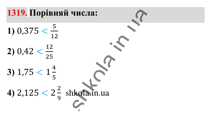 Відповідь до завдання 1319 (с. 86) з математики для 6 класу (Істер, 2023), частина 2: § 39. Подібні доданки та їх зведення