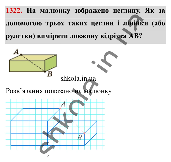Відповідь до завдання 1322 (с. 86) з математики для 6 класу (Істер, 2023), частина 2: § 39. Подібні доданки та їх зведення