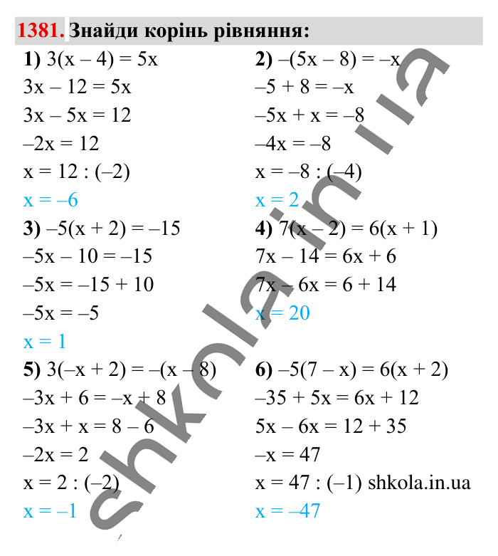 Відповідь до завдання 1381 (с. 99) з математики для 6 класу (Істер, 2023), частина 2: § 41. Розв’язування рівнянь. Основні властивості рівняння