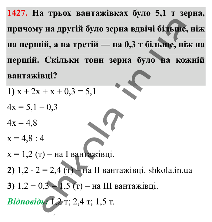 Відповідь до завдання 1427 (с. 106) з математики для 6 класу (Істер, 2023), частина 2: § 42. Розв’язування задач за допомогою рівнянь