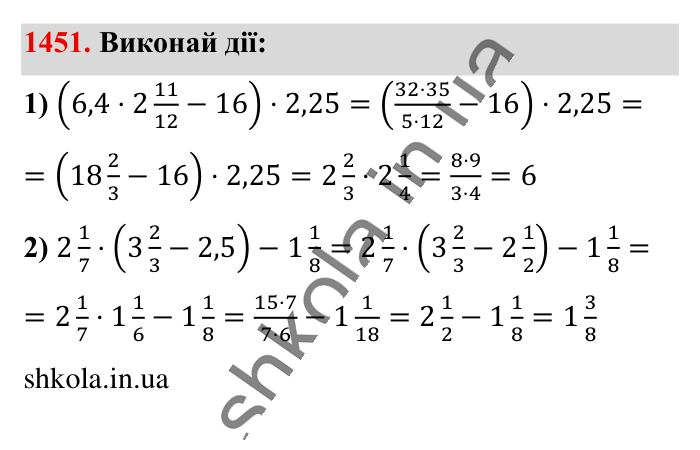 Відповідь до завдання 1451 (с. 109) з математики для 6 класу (Істер, 2023), частина 2: § 42. Розв’язування задач за допомогою рівнянь