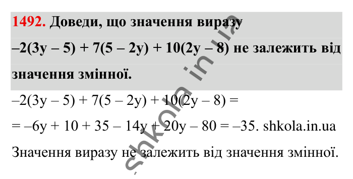 Відповідь до завдання 1492 (с. 115) з математики для 6 класу (Істер, 2023), частина 2: § 43. Розв’язування вправ на всі дії з раціональними числами
