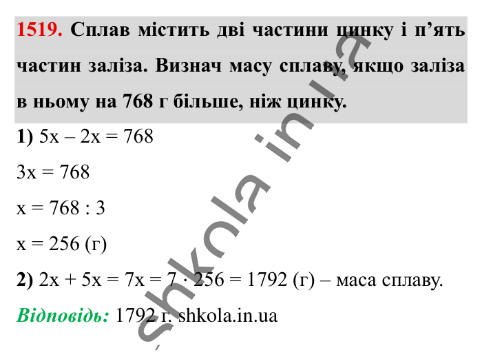 Відповідь до завдання 1519 (с. 122) з математики для 6 класу (Істер, 2023), частина 2: § 44. Перпендикулярні прямі