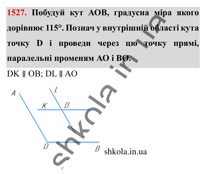 Відповідь до завдання 1527 (с. 125) з математики для 6 класу (Істер, 2023), частина 2: § 45. Паралельні прямі
