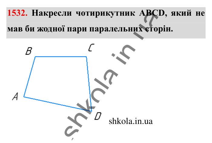Відповідь до завдання 1532 (с. 126) з математики для 6 класу (Істер, 2023), частина 2: § 45. Паралельні прямі