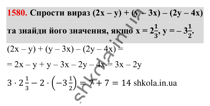 Відповідь до завдання 1580 (с. 136) з математики для 6 класу (Істер, 2023), частина 2: § 46. Координатна площина