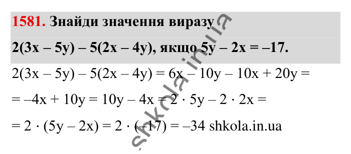 Відповідь до завдання 1581 (с. 136) з математики для 6 класу (Істер, 2023), частина 2: § 46. Координатна площина
