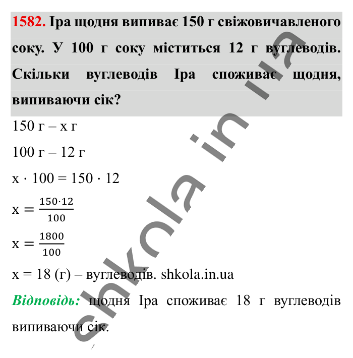 Відповідь до завдання 1582 (с. 136) з математики для 6 класу (Істер, 2023), частина 2: § 46. Координатна площина